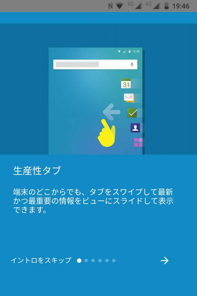 BlackBerry KEY2 生産性ハブ