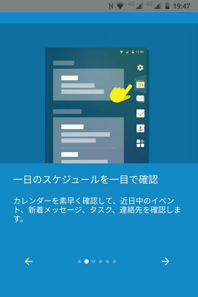 BlackBerry KEY2 生産性ハブ