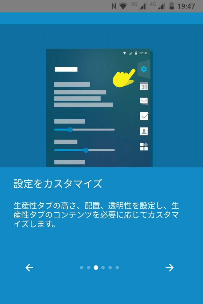 BlackBerry KEY2 生産性ハブ