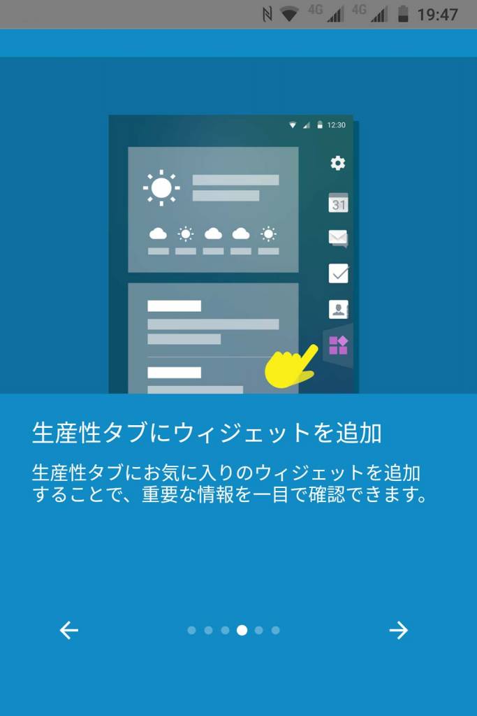 BlackBerry KEY2 生産性ハブ