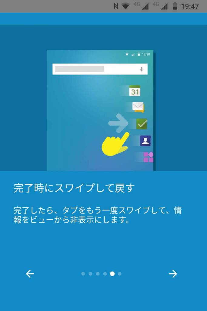 BlackBerry KEY2 生産性ハブ