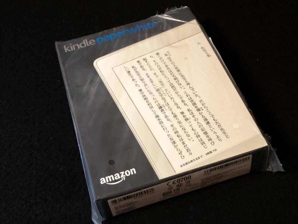 Kindle Paperwhite パッケージ