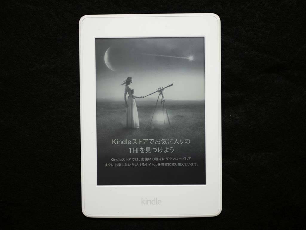 Kindle Paperwhite キャンペーン情報つき