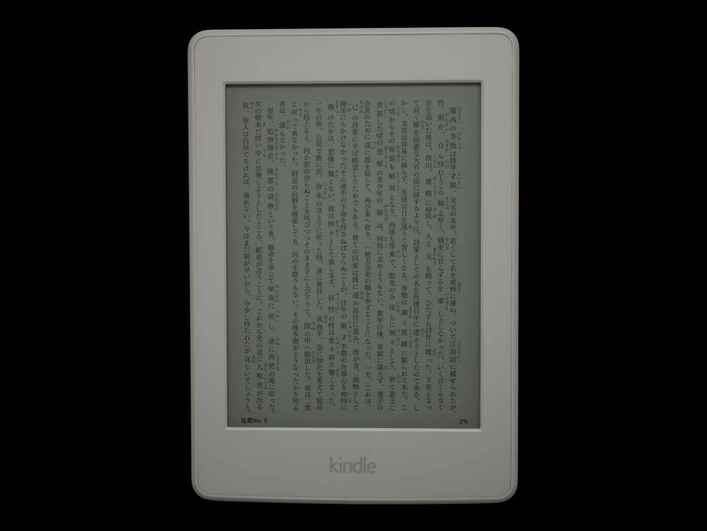 Kindle Paperwhite フロントライト