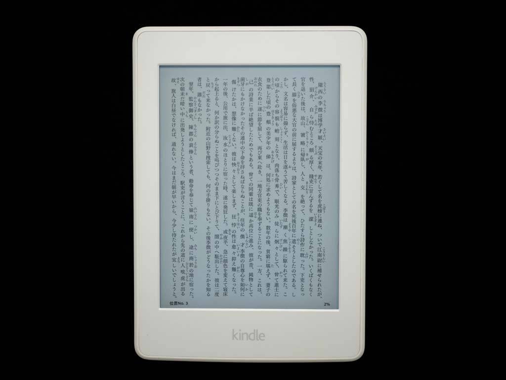 Kindle Paperwhite