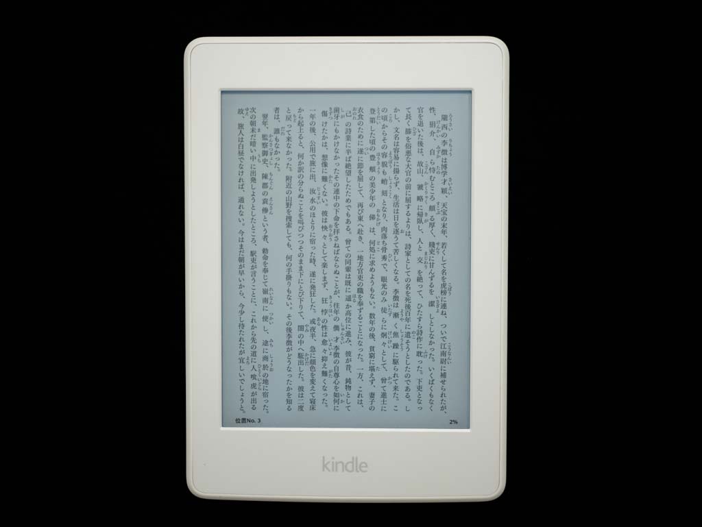 kindle-paperwhite-2015-review-