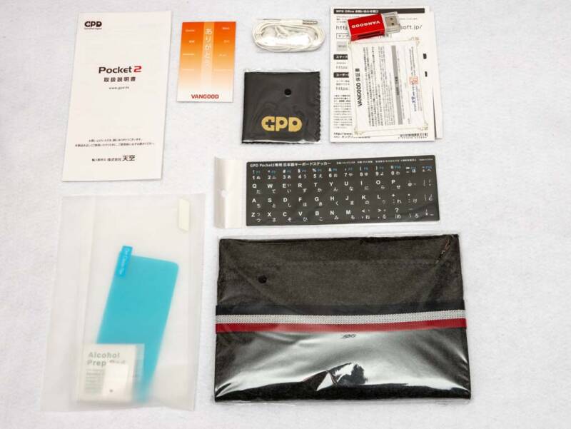 GPD Pocket 2 付属品