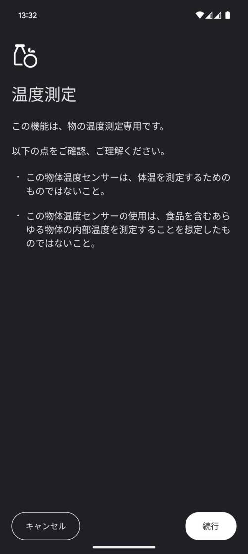 Google Pixel 9 Pro 温度計