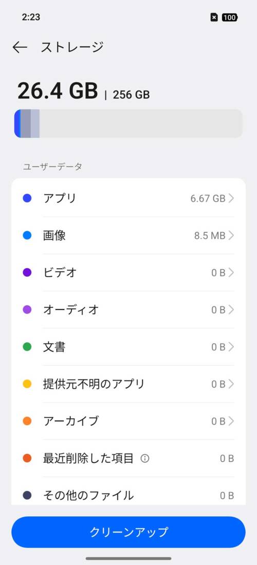 OPPO Reno14 5G ストレージ
