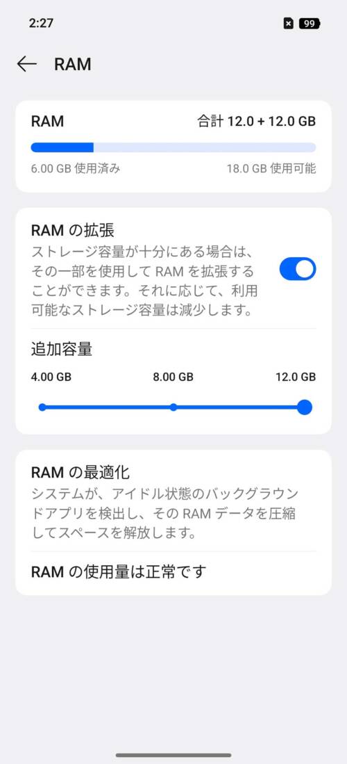OPPO Reno14 5G メモリー