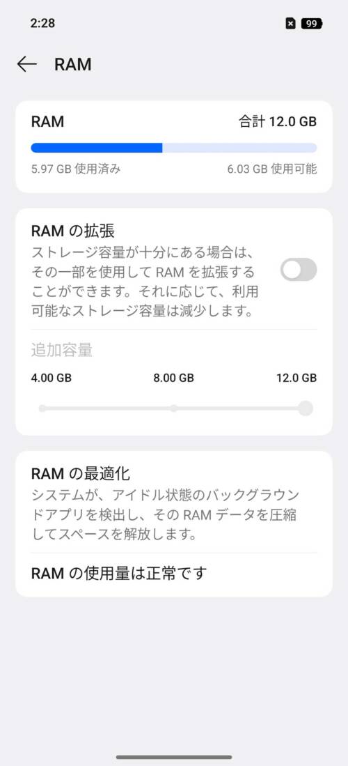 OPPO Reno14 5G メモリー