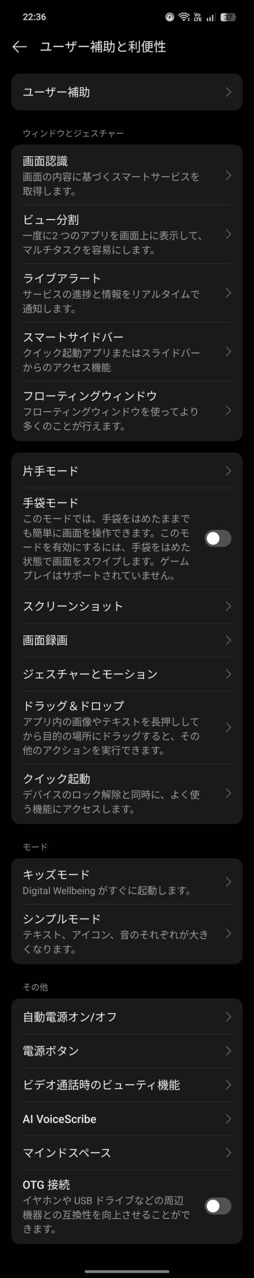 OPPO Reno14 5G ソフトウェア
