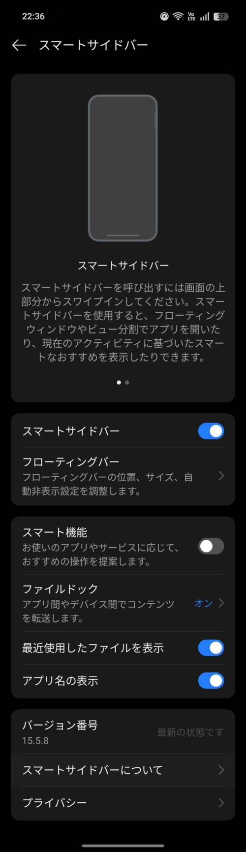 OPPO Reno14 5G ソフトウェア