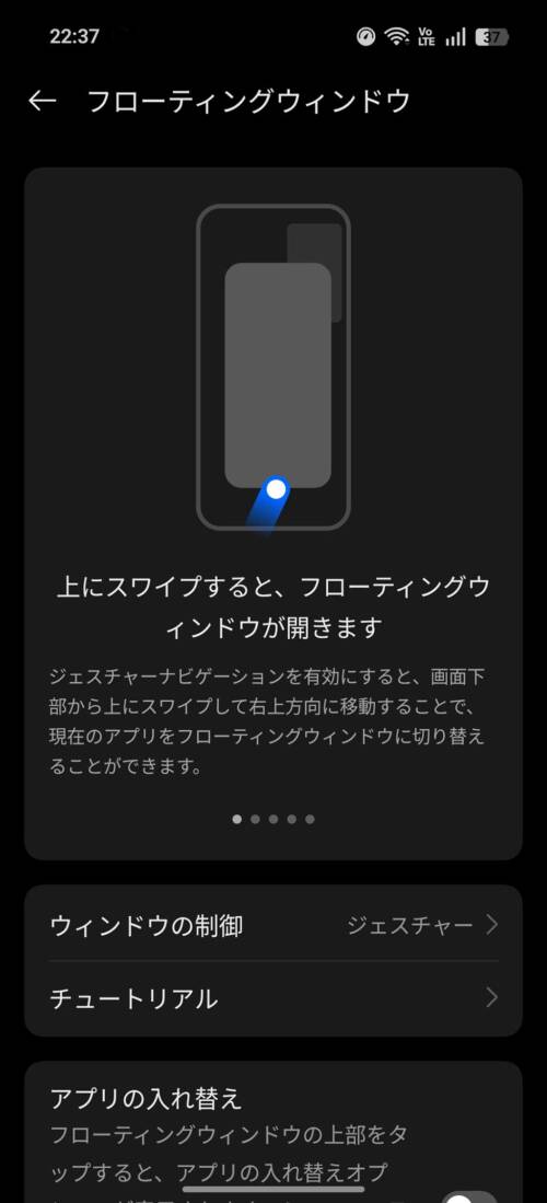 OPPO Reno14 5G ソフトウェア