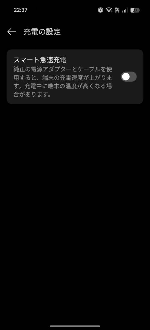 OPPO Reno14 5G ソフトウェア
