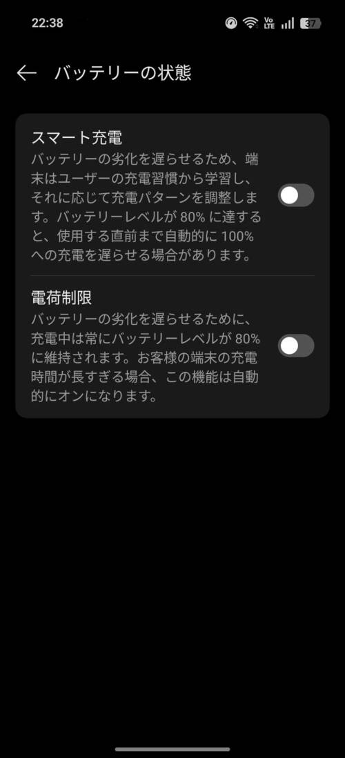 OPPO Reno14 5G ソフトウェア