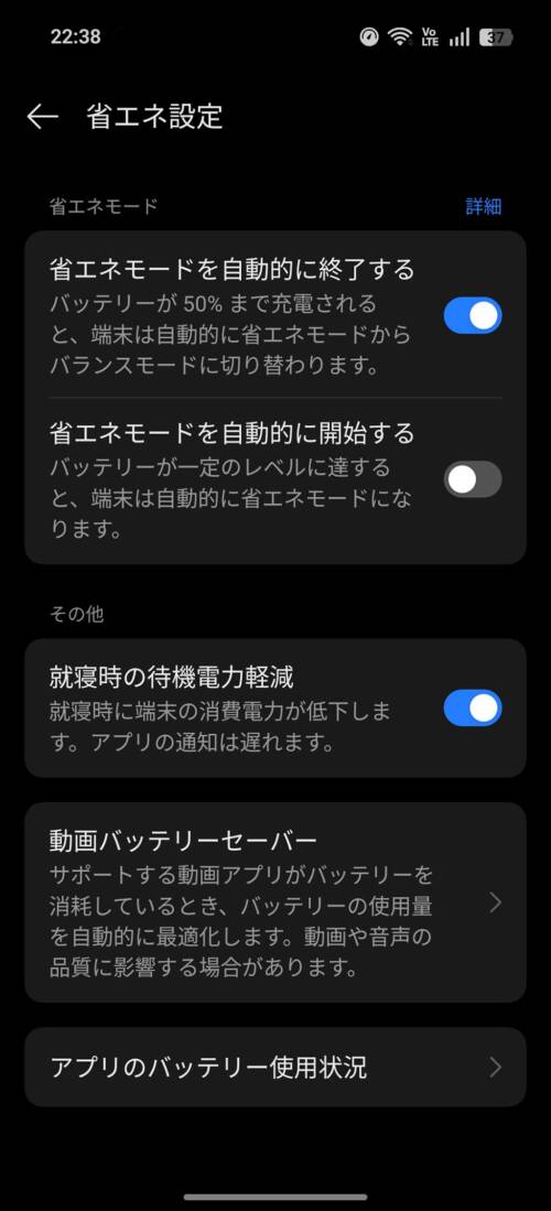 OPPO Reno14 5G ソフトウェア