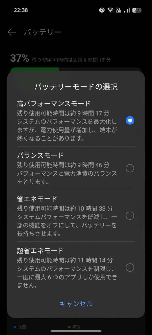 OPPO Reno14 5G ソフトウェア