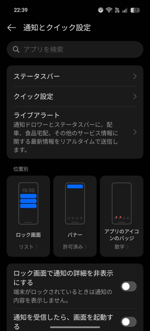 OPPO Reno14 5G ソフトウェア