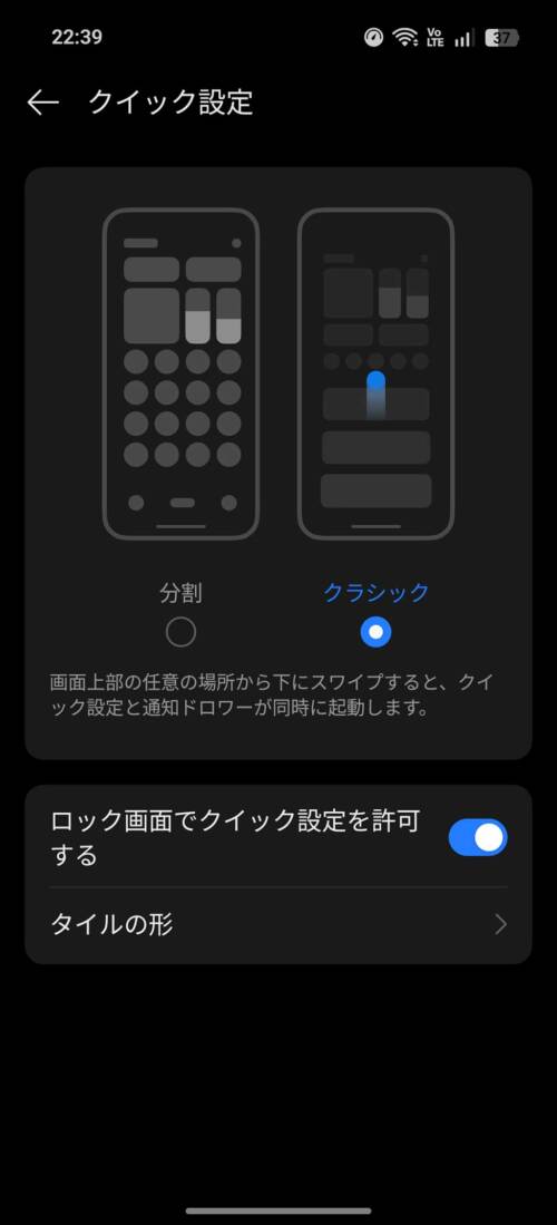 OPPO Reno14 5G ソフトウェア