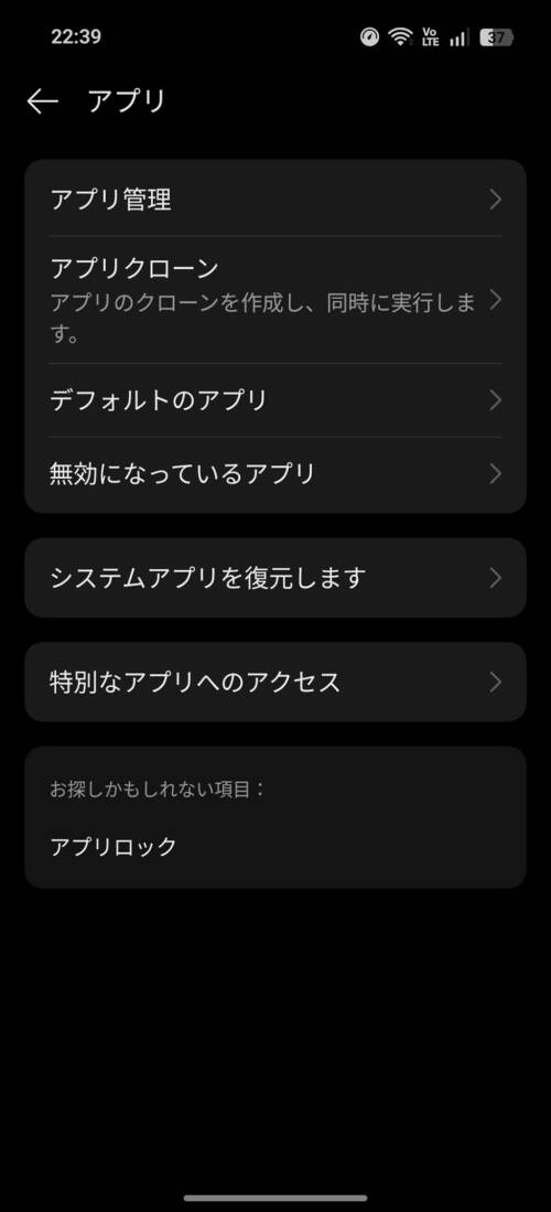 OPPO Reno14 5G ソフトウェア