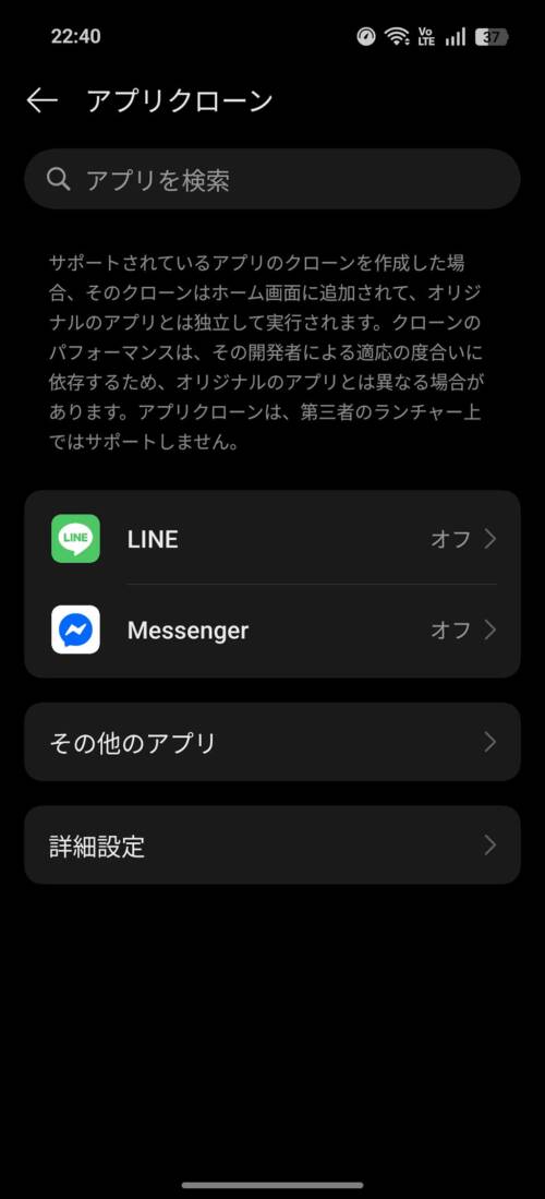 OPPO Reno14 5G ソフトウェア