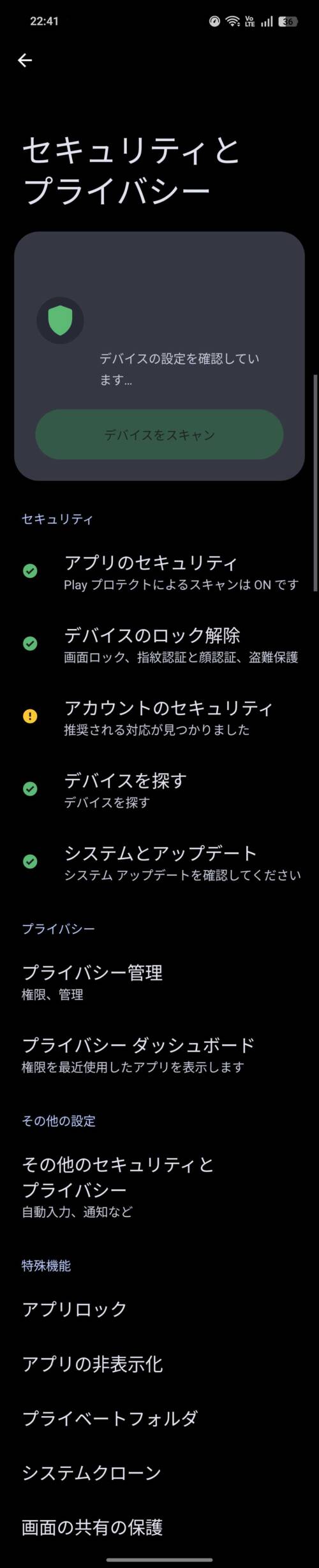 OPPO Reno14 5G ソフトウェア
