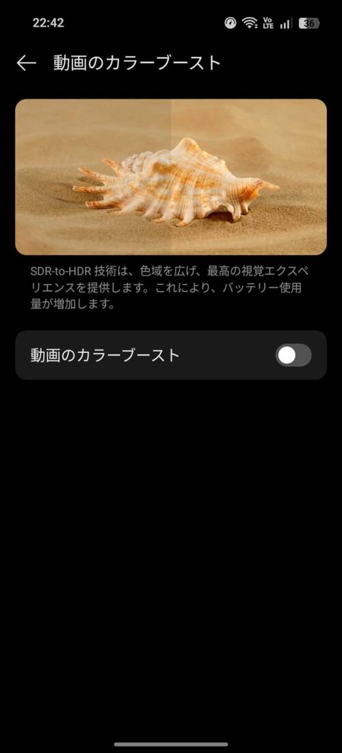 OPPO Reno14 5G ソフトウェア