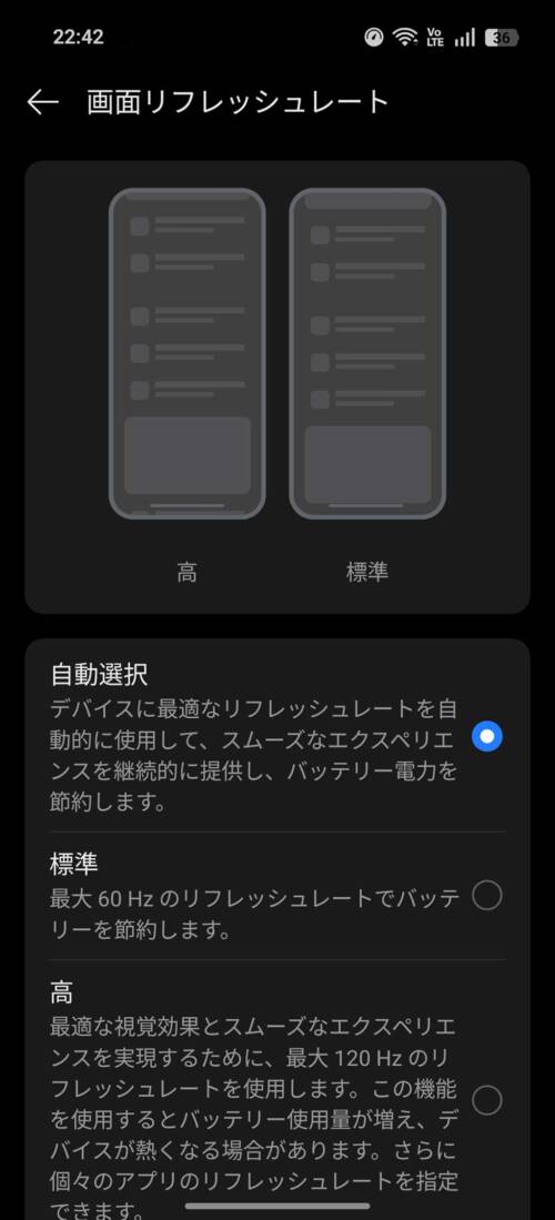OPPO Reno14 5G ソフトウェア
