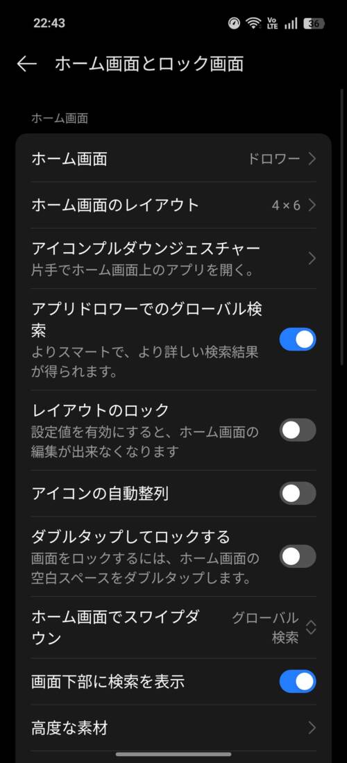 OPPO Reno14 5G ソフトウェア