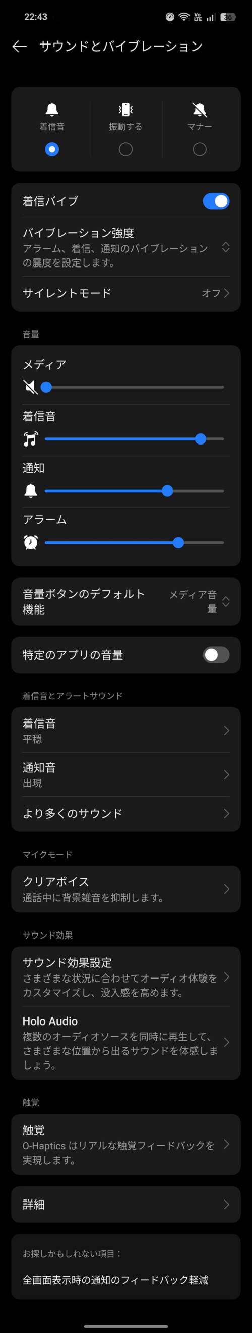 OPPO Reno14 5G ソフトウェア