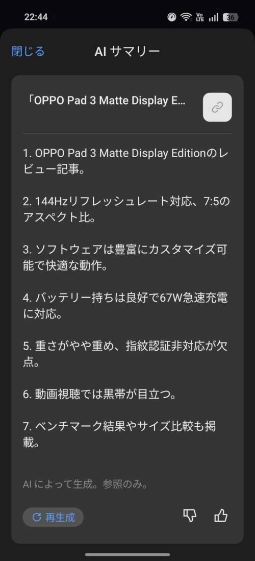 OPPO Reno14 5G ソフトウェア