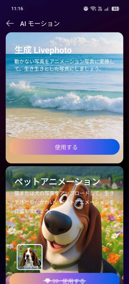 OPPO Reno14 5G AI機能