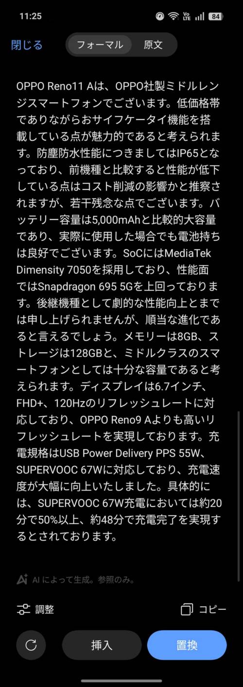OPPO Reno14 5G AI機能