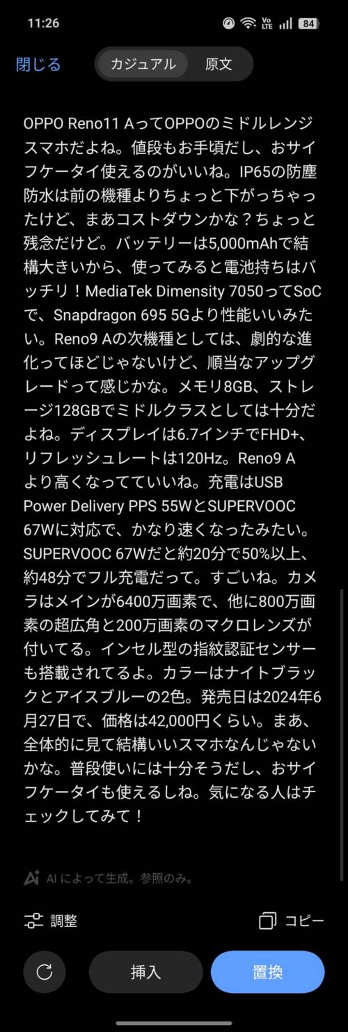 OPPO Reno14 5G AI機能