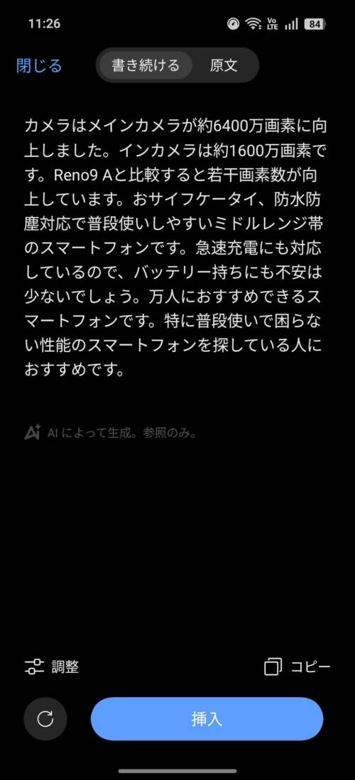 OPPO Reno14 5G AI機能