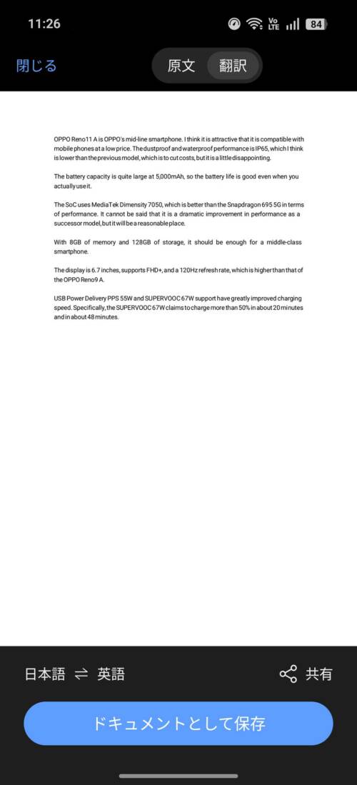 OPPO Reno14 5G AI機能