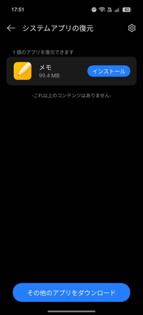 OPPO Reno14 5G ソフトウェア