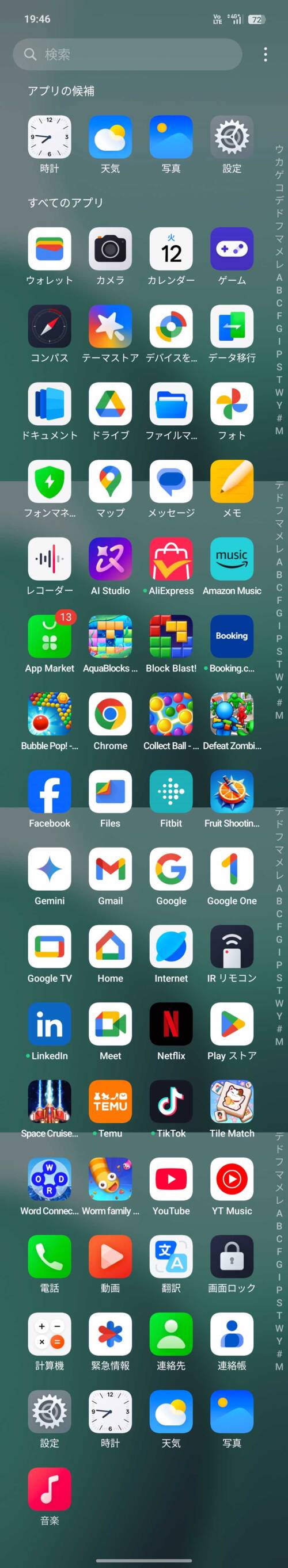 OPPO Reno14 5G アプリ