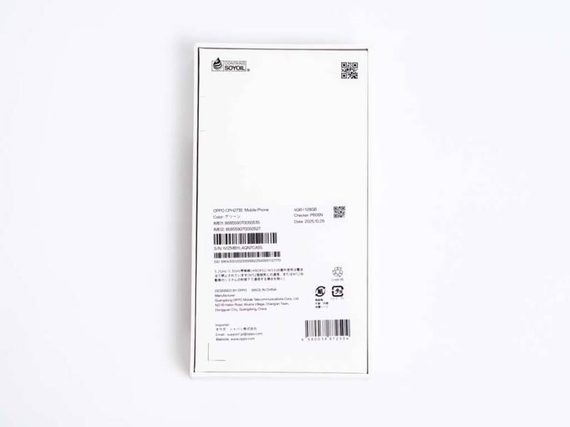 OPPO A5 5G パッケージ
