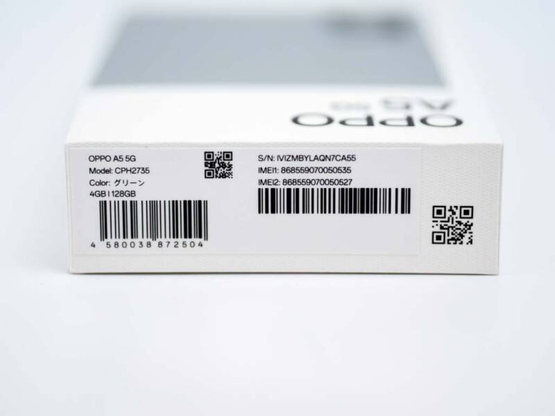 OPPO A5 5G パッケージ