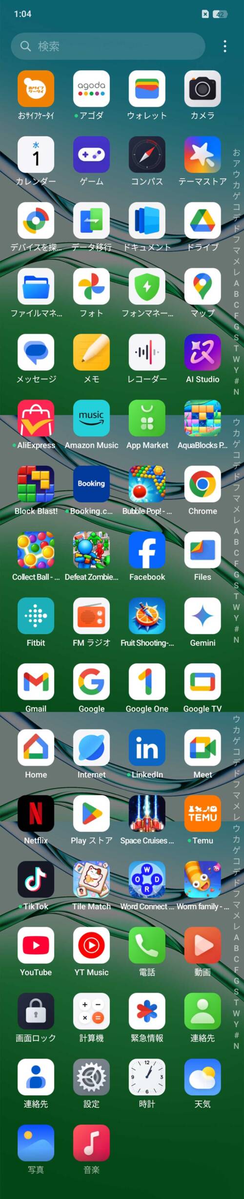 OPPO A5 5G プリインストールアプリ