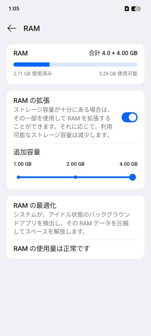 OPPO A5 5G メモリー