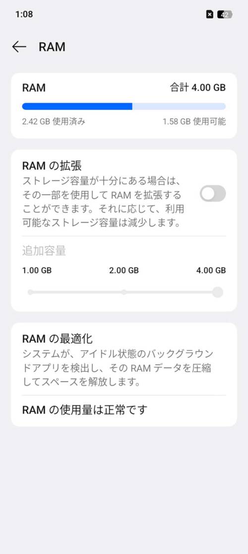 OPPO A5 5G メモリー