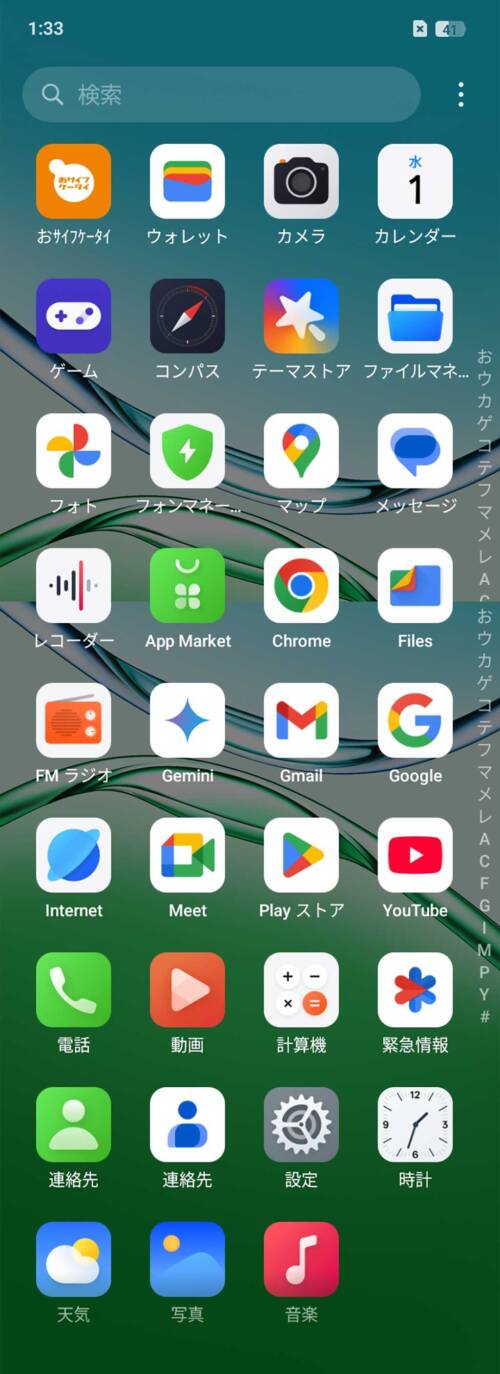 OPPO A5 5G プリインストールアプリ