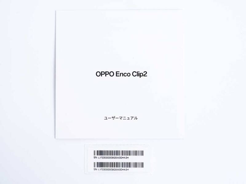 OPPO Enco Clip2 Open Earbuds 説明書