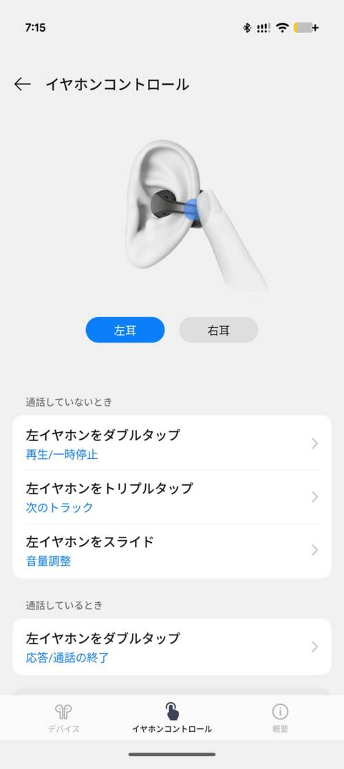 OPPO Enco Clip2 Open Earbuds アプリ