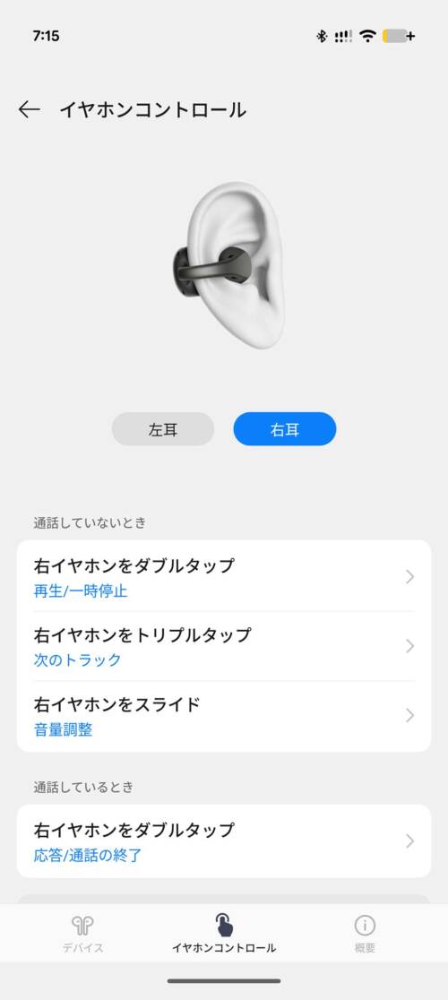 OPPO Enco Clip2 Open Earbuds アプリ